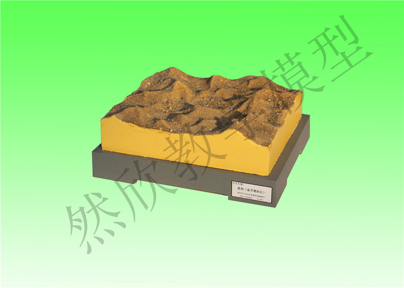 星狀（金字塔沙丘）